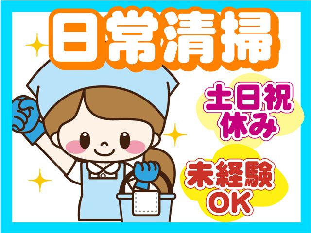 株式会社サンワックスのアルバイト・バイト求人情報-47