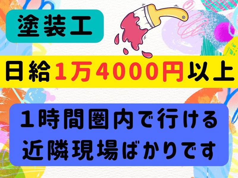 町田美装　相模原のアルバイト・バイト求人情報-04
