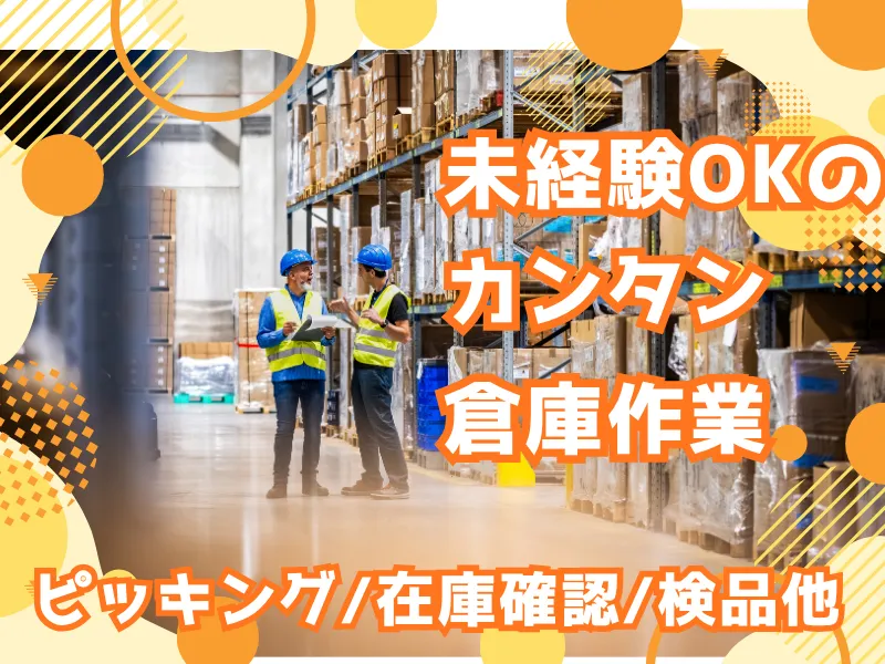 株式会社シグマスタッフのアルバイト・バイト求人情報-04