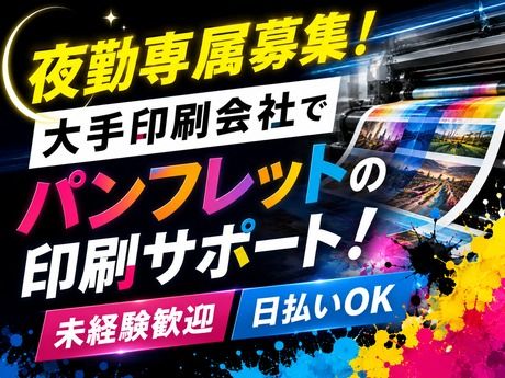ライクスタッフィング株式会社