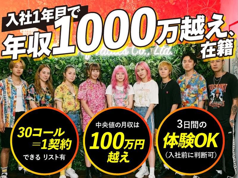 株式会社ＧＥＩＴＯの求人・転職情報