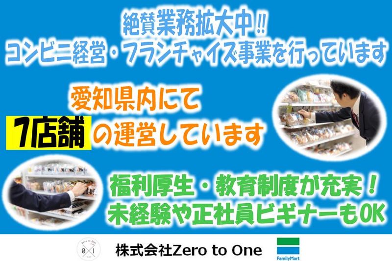 ファミリーマート桃花台城山店/gzpsのアルバイト・バイト求人情報-05