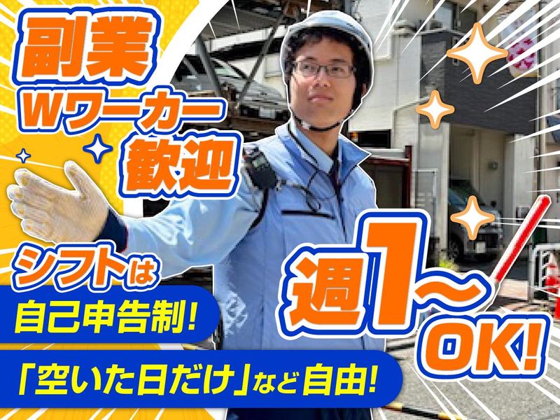株式会社イスト　「台東区下谷周辺の現場」のアルバイト・バイト求人情報-02
