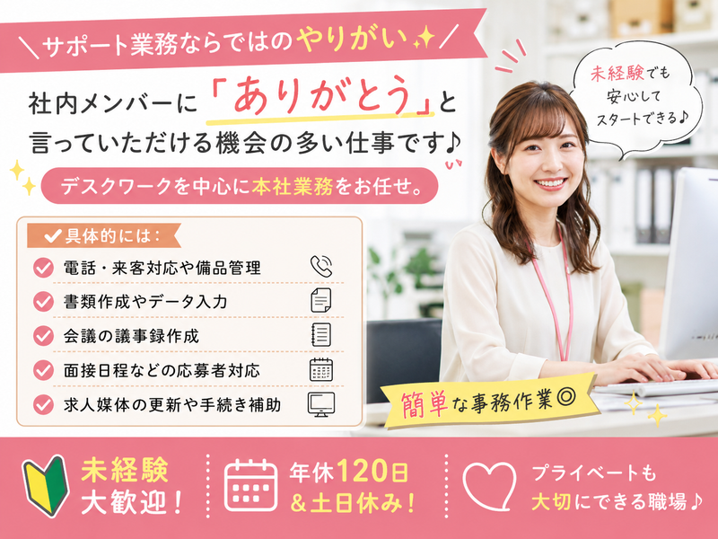 株式会社　　ヴィグラ-0003の求人・転職情報