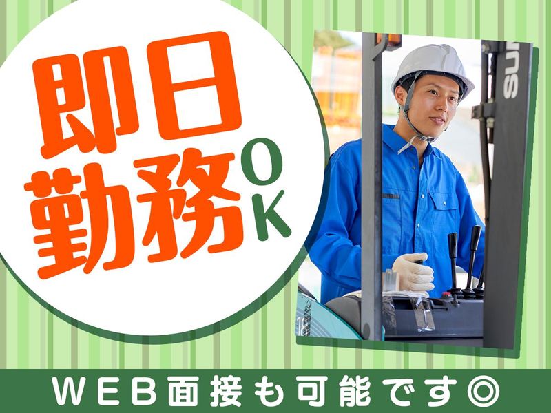 千葉県佐倉市の倉庫/ピックル株式会社のアルバイト・バイト求人情報-04
