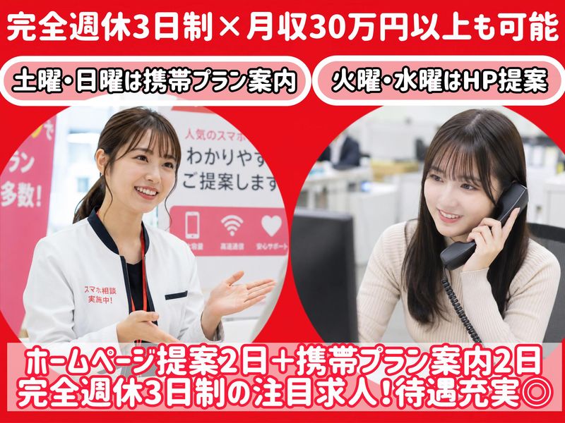 株式会社ＦＵＫＵＳＥＮの求人・転職情報