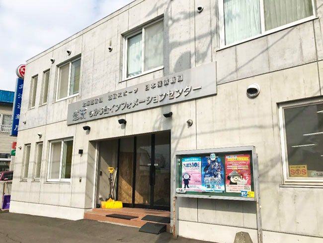 北海道新聞大久保販売所