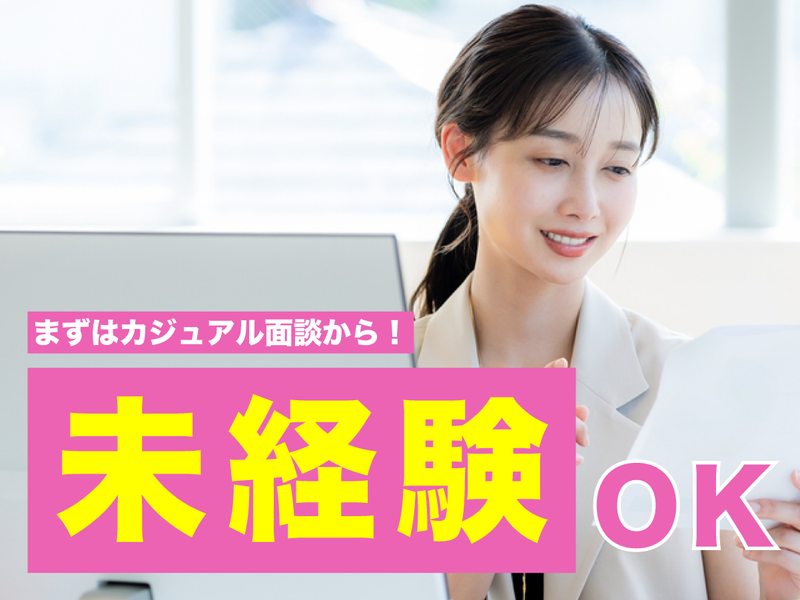 株式会社ＴＳＵＮＡＧＡＲＩ-0002の求人・転職情報