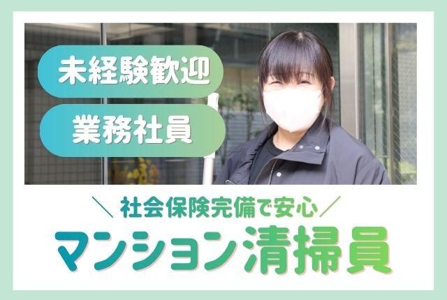 ユニオン・シティサービス株式会社の求人・転職情報