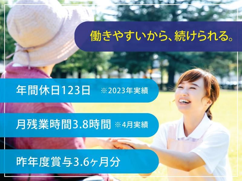 社会福祉法人章佑会の求人・転職情報