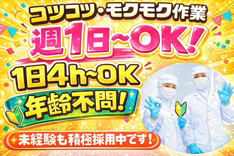 株式会社ベストランス横浜共配センターのアルバイト・バイト求人情報-01