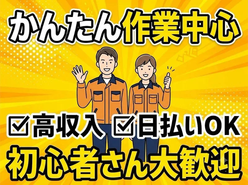 株式会社Live. 福井県越前市の求人・転職情報