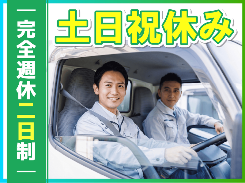 有限会社クロダ土木の求人・転職情報