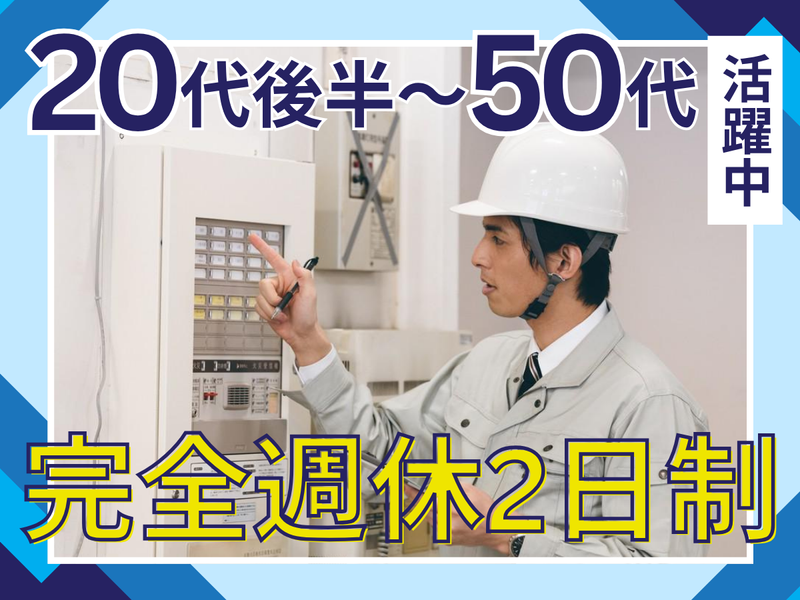 株式会社徳村組-0040の求人・転職情報