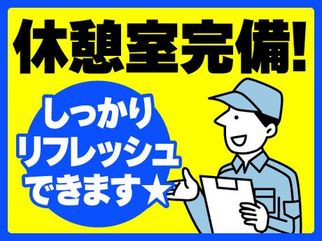 キャリアリンクファクトリー株式会社　姫路本社