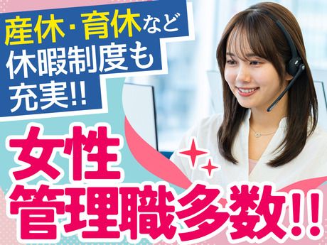 セコム株式会社の求人・転職情報