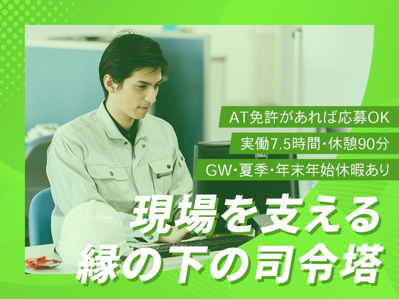 西畑建設株式会社の求人・転職情報