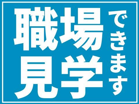 株式会社ホットスタッフ福山(363)のアルバイト・バイト求人情報-03