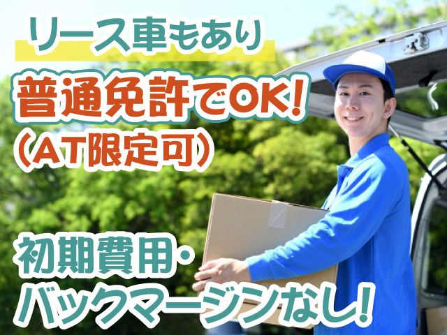 株式会社アバンダンティアの求人・転職情報