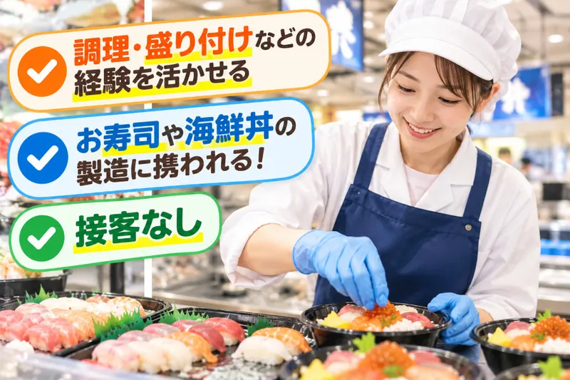 株式会社クリエアナブキのアルバイト・バイト求人情報