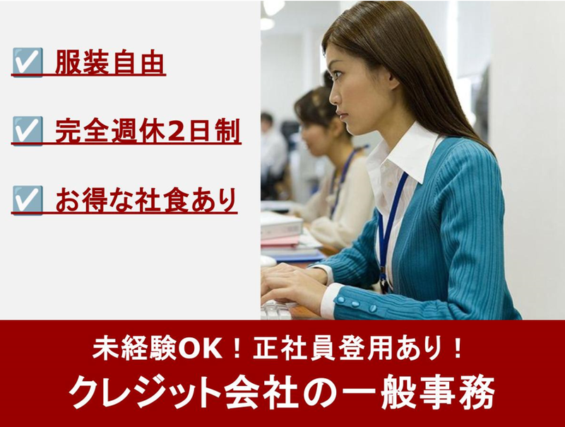 株式会社オリエントコーポレーションの求人・転職情報