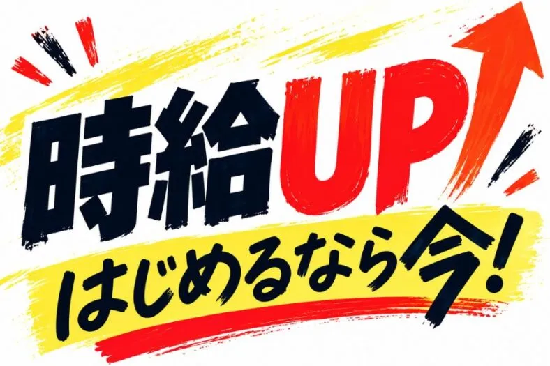 株式会社ニチギワールドのアルバイト・バイト求人情報