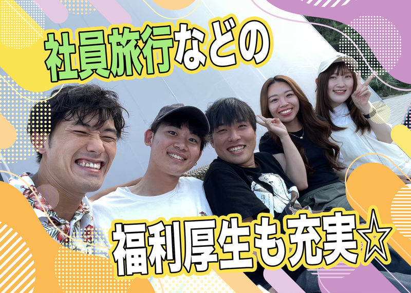 JAPAN HOME WAND㈱の求人・転職情報