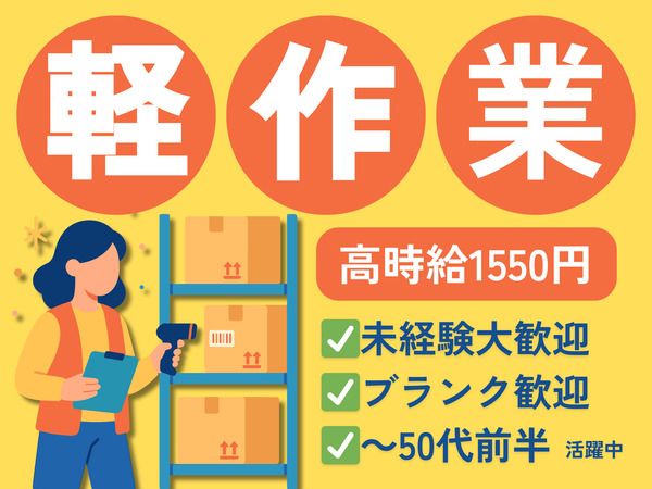 Ａ&Ｉ株式会社の求人・転職情報