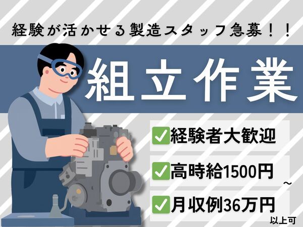 Ａ&Ｉ株式会社の求人・転職情報