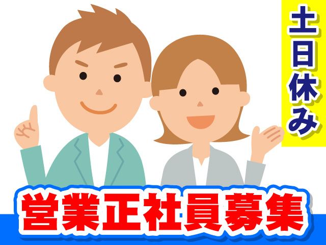 東洋マインド株式会社の求人・転職情報