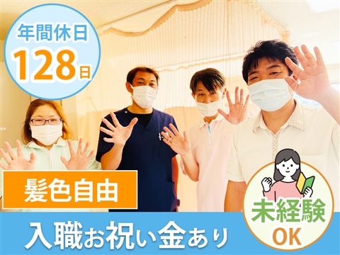 医療法人社団相光会の求人・転職情報