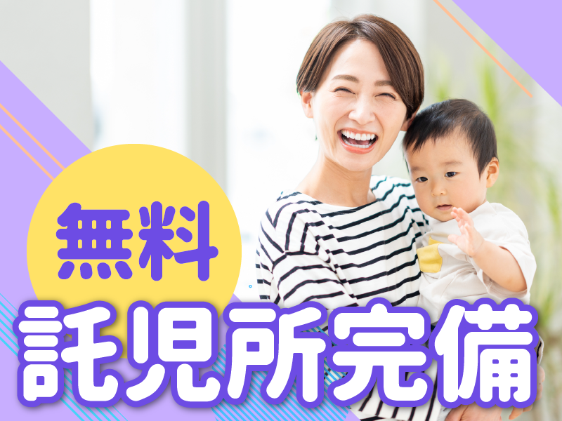 川西ロジスティクスセンターのアルバイト・バイト求人情報-02
