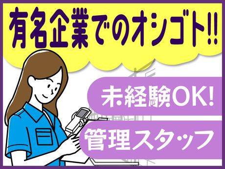 株式会社ビートの求人・転職情報