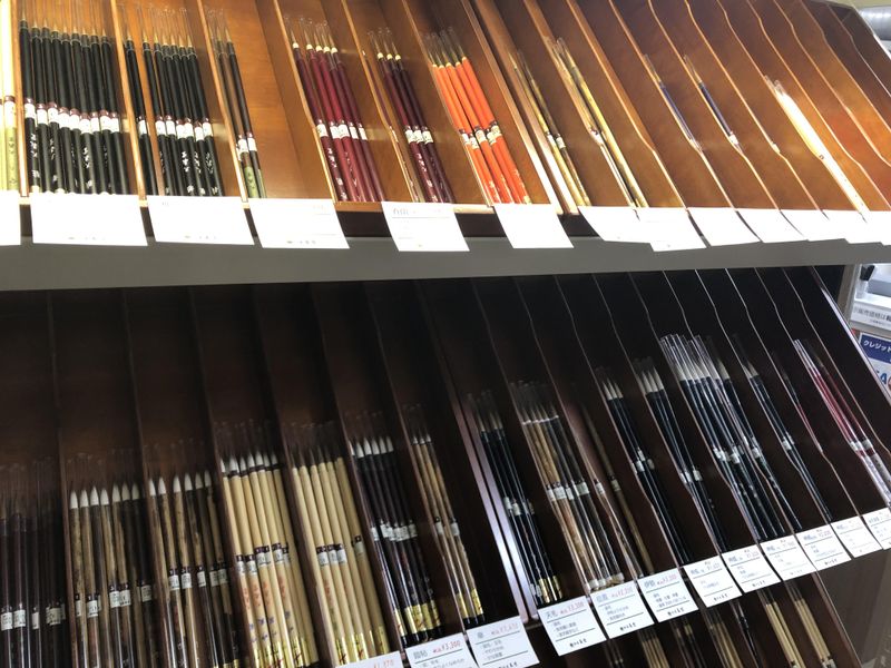 書道用品専門店 天義堂のアルバイト・バイト求人情報-04