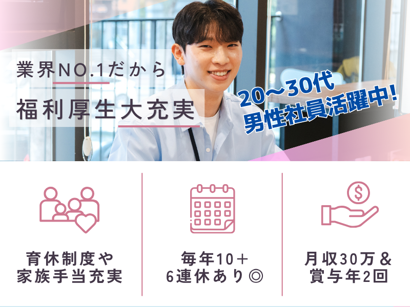 セコム株式会社　KS11_00090の求人・転職情報