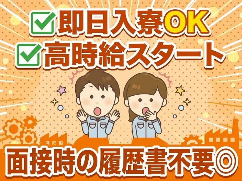 ValuesHatch株式会社の求人・転職情報