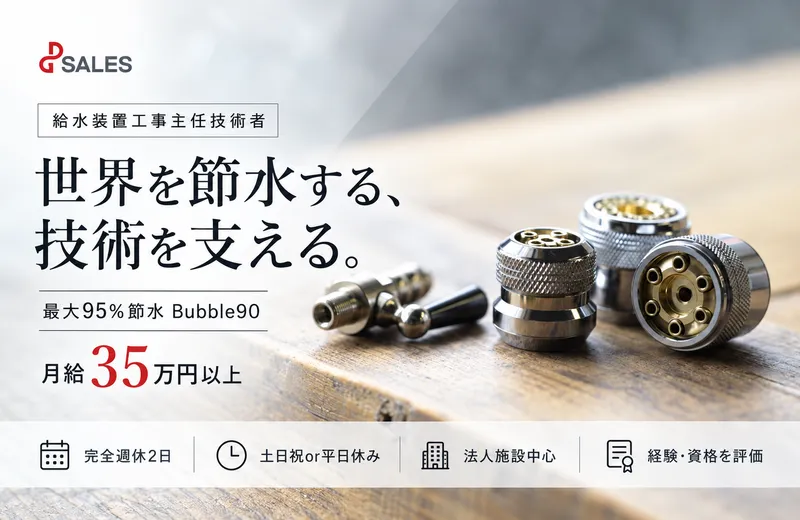 株式会社DGSALESの求人・転職情報