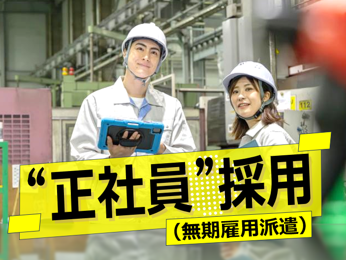 株式会社ウイルテックの求人・転職情報