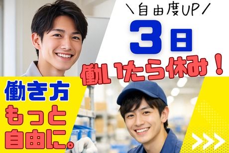 株式会社ヒューマンアイズの求人・転職情報
