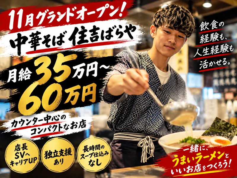 有限会社バラコーポレーションの求人・転職情報