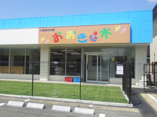 NPO法人バディー　小規模保育園　おおきな木のアルバイト・バイト求人情報-02