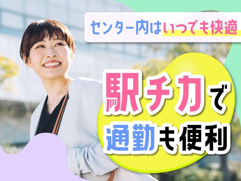 富士ソフトサービスビューロ株式会社_C150-CB3のアルバイト・バイト求人情報-05