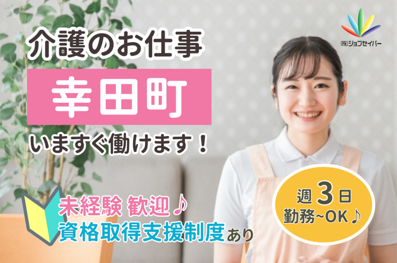 株式会社ジョブセイバーのアルバイト・バイト求人情報-02