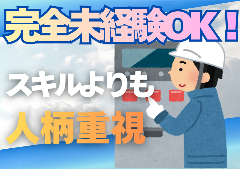 株式会社ショウワコーポレーションの派遣求人情報