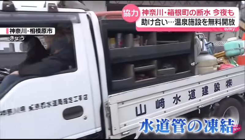 山﨑水道建設株式会社の求人・転職情報