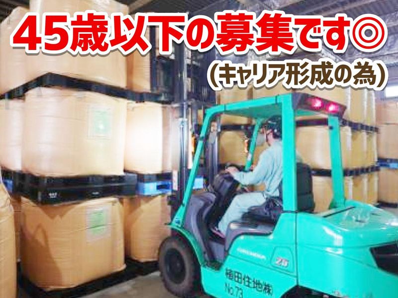 植田住地株式会社　二見営業所のアルバイト・バイト求人情報-01
