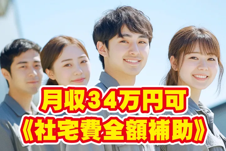UTエイム株式会社のアルバイト・バイト求人情報