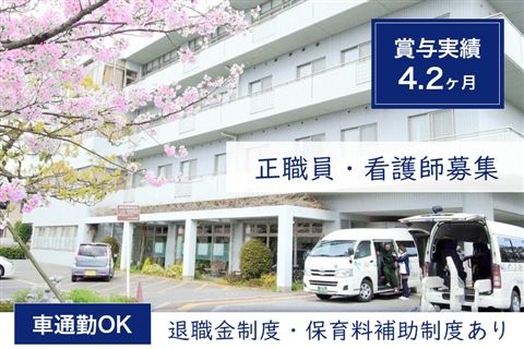 医療法人尚和会の求人・転職情報