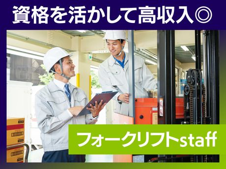 NXキャリアロード株式会社のアルバイト・バイト求人情報-02