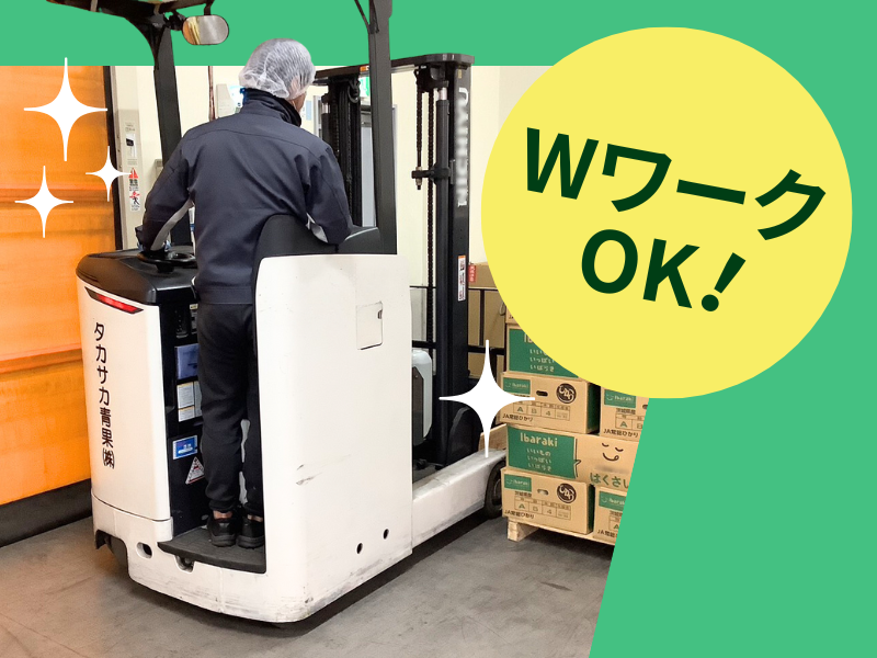 株式会社ベジ・タカサカ